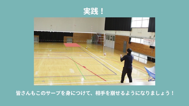 ☆バレCH通信#268☆レベル別バレCH上級サーブ☆